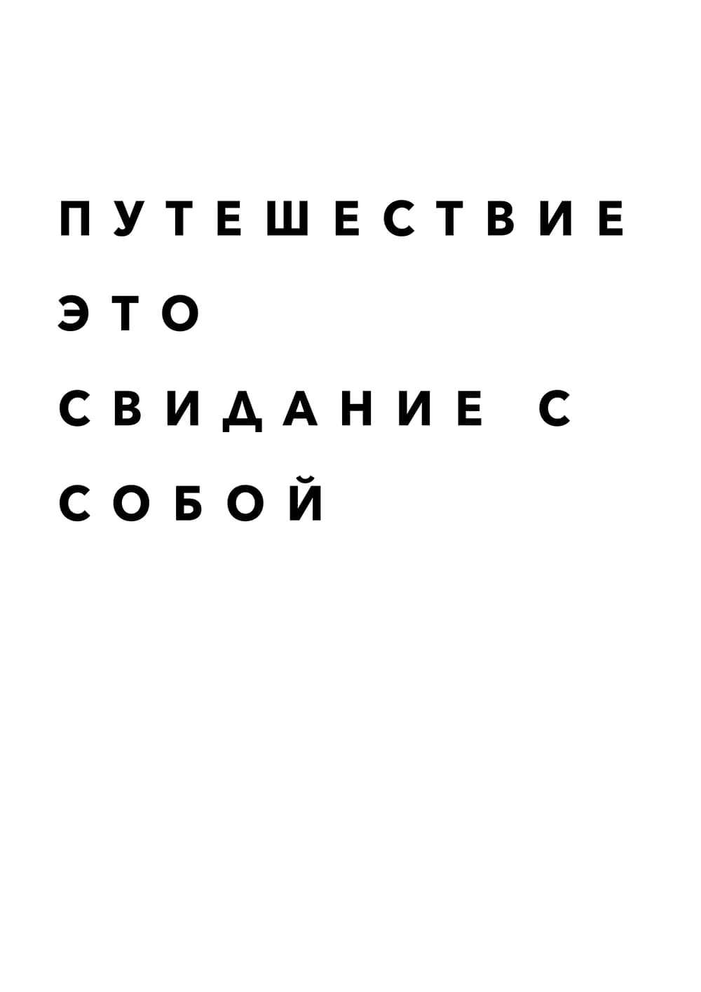 Постер 4990