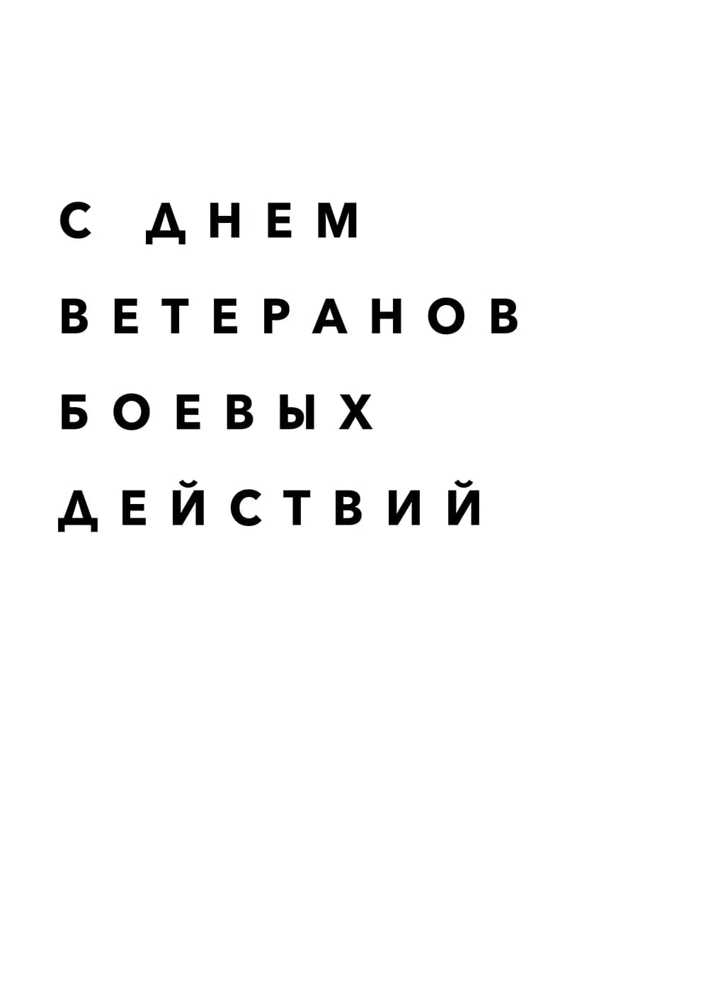 Постер 4991