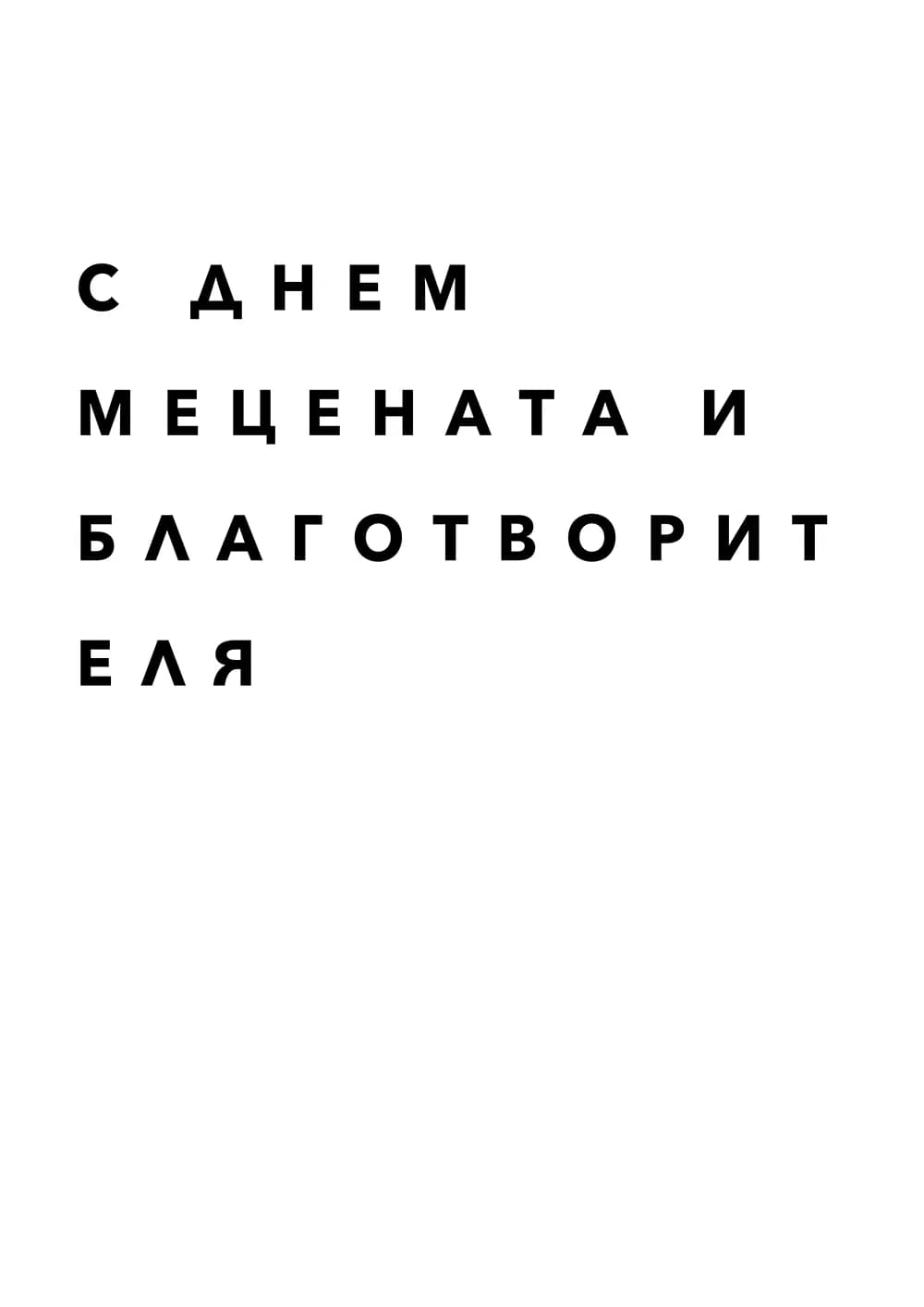 Постер 4992