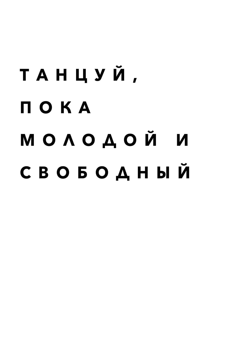 Постер 4999
