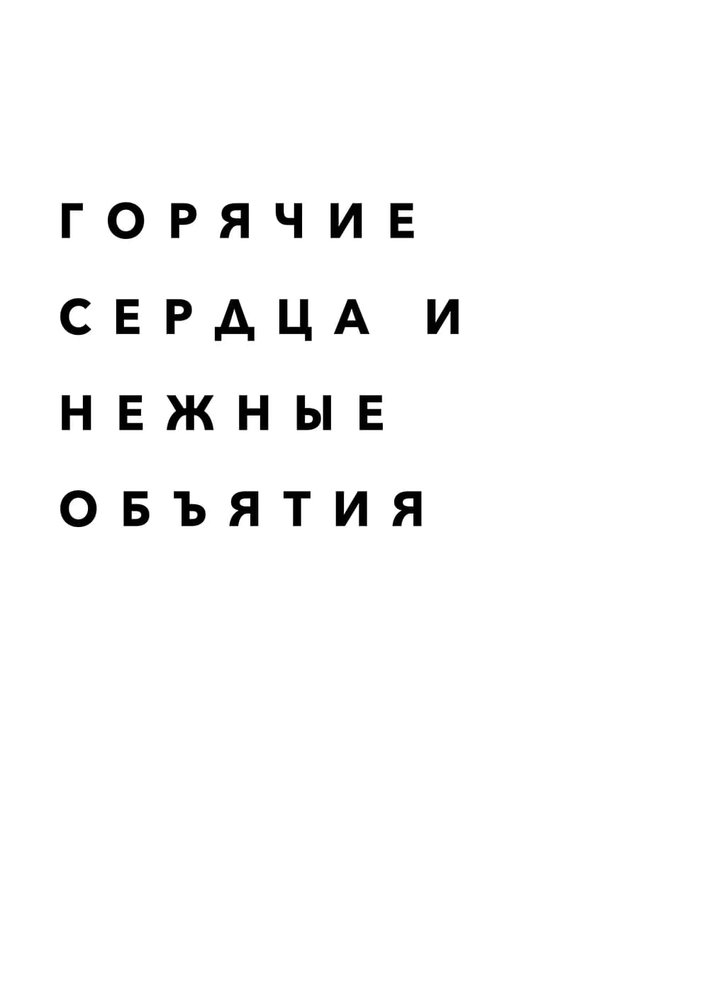 Постер 5012