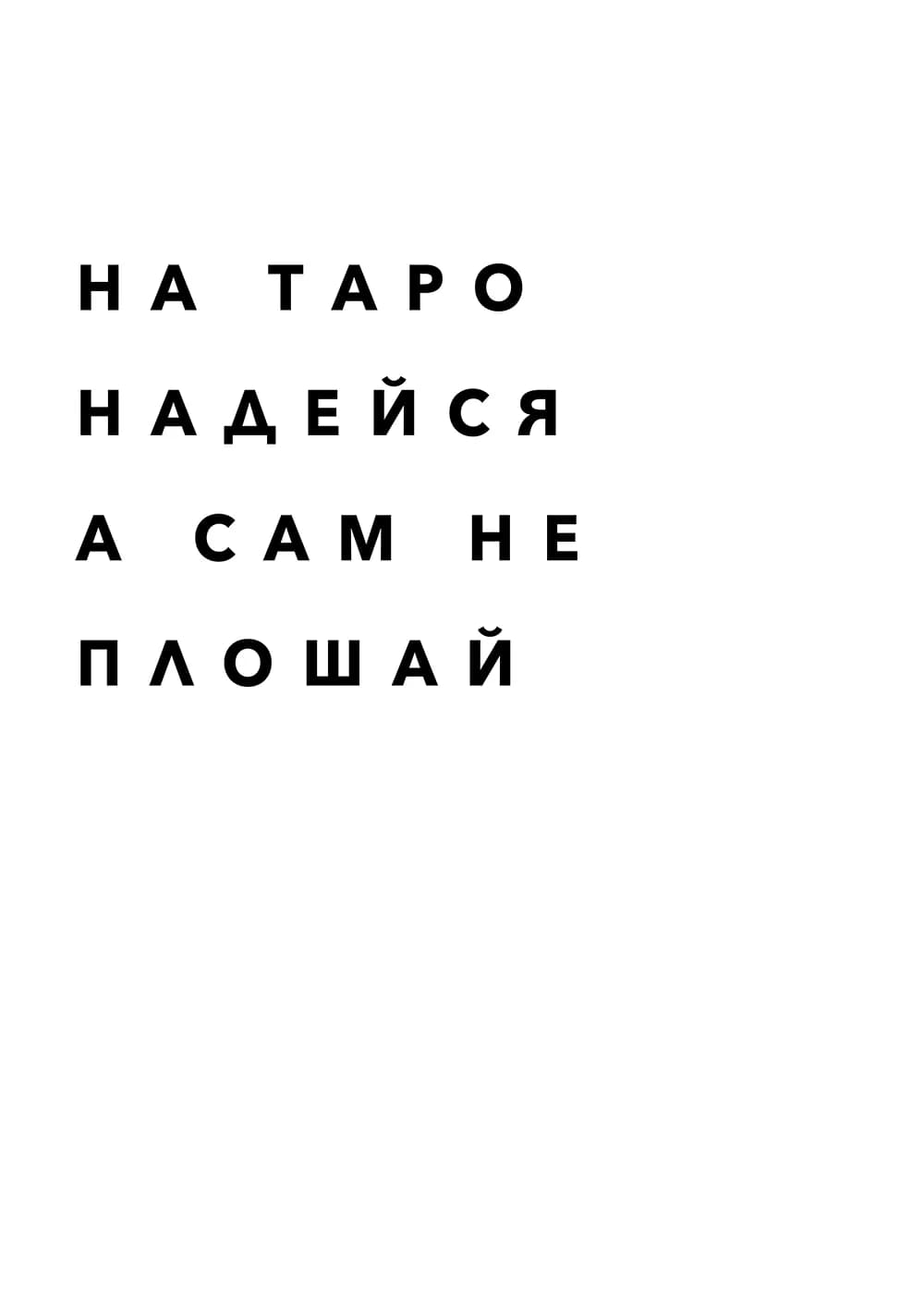 Постер 5019