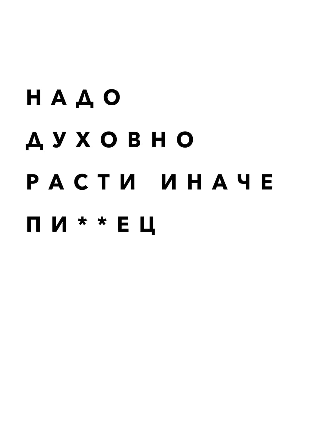 Постер 5020