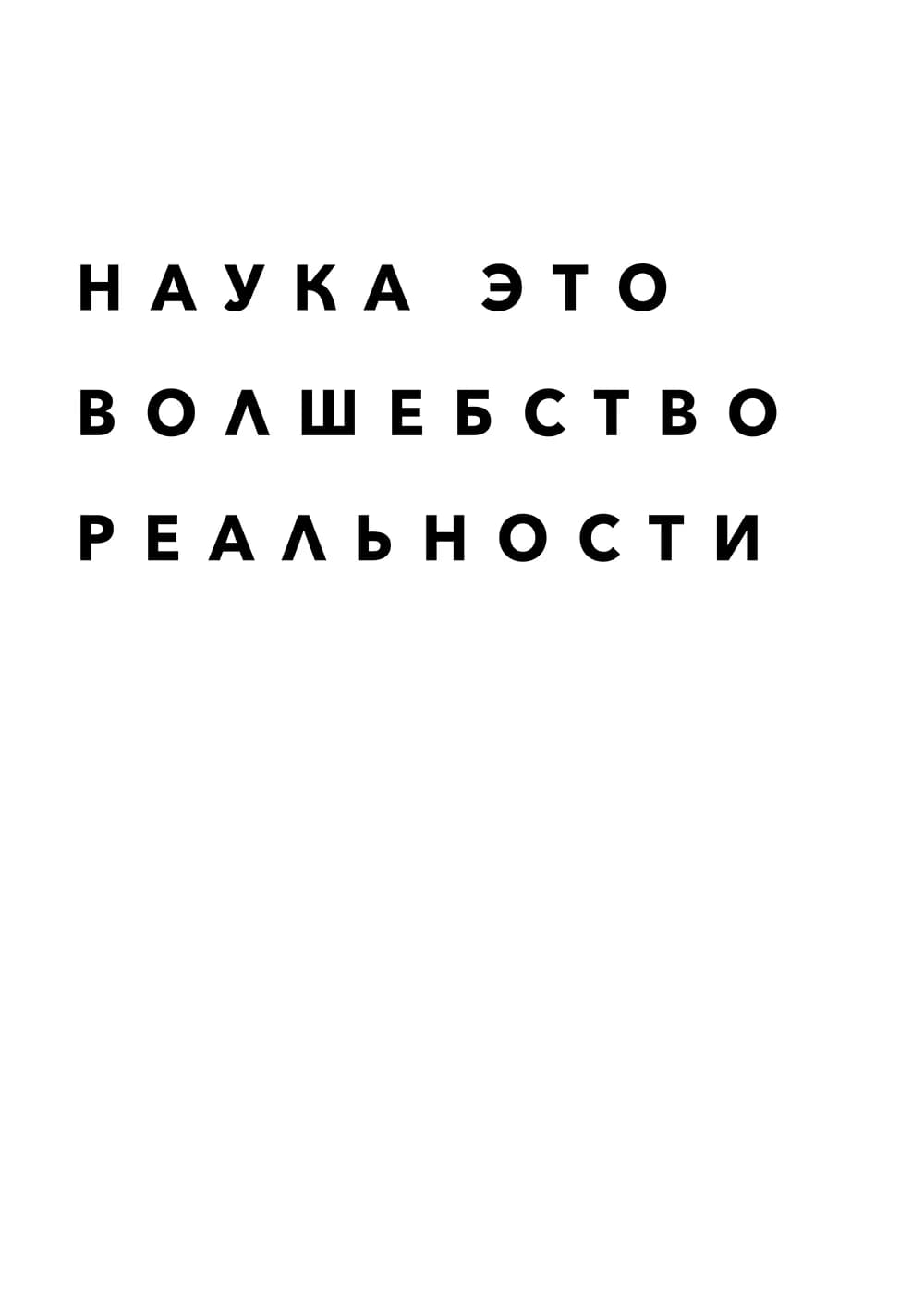 Постер 5021