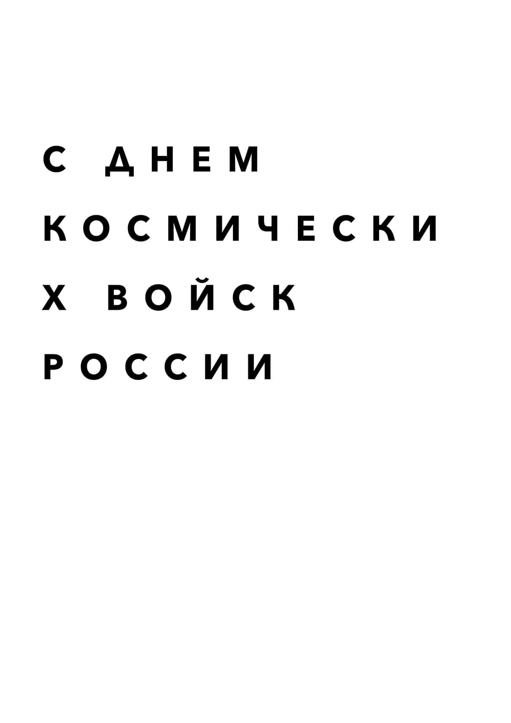 Постер 5028