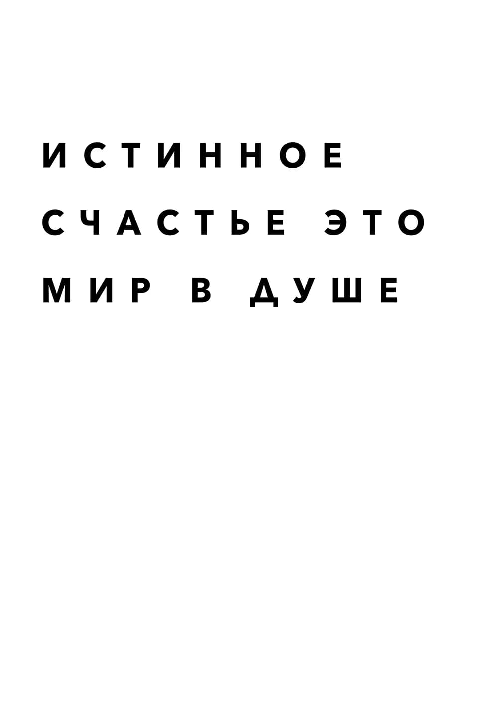 Постер 5036