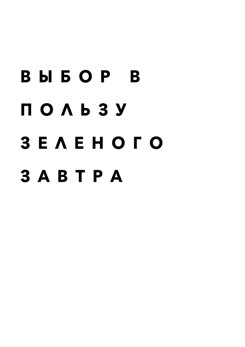 Постер 5043