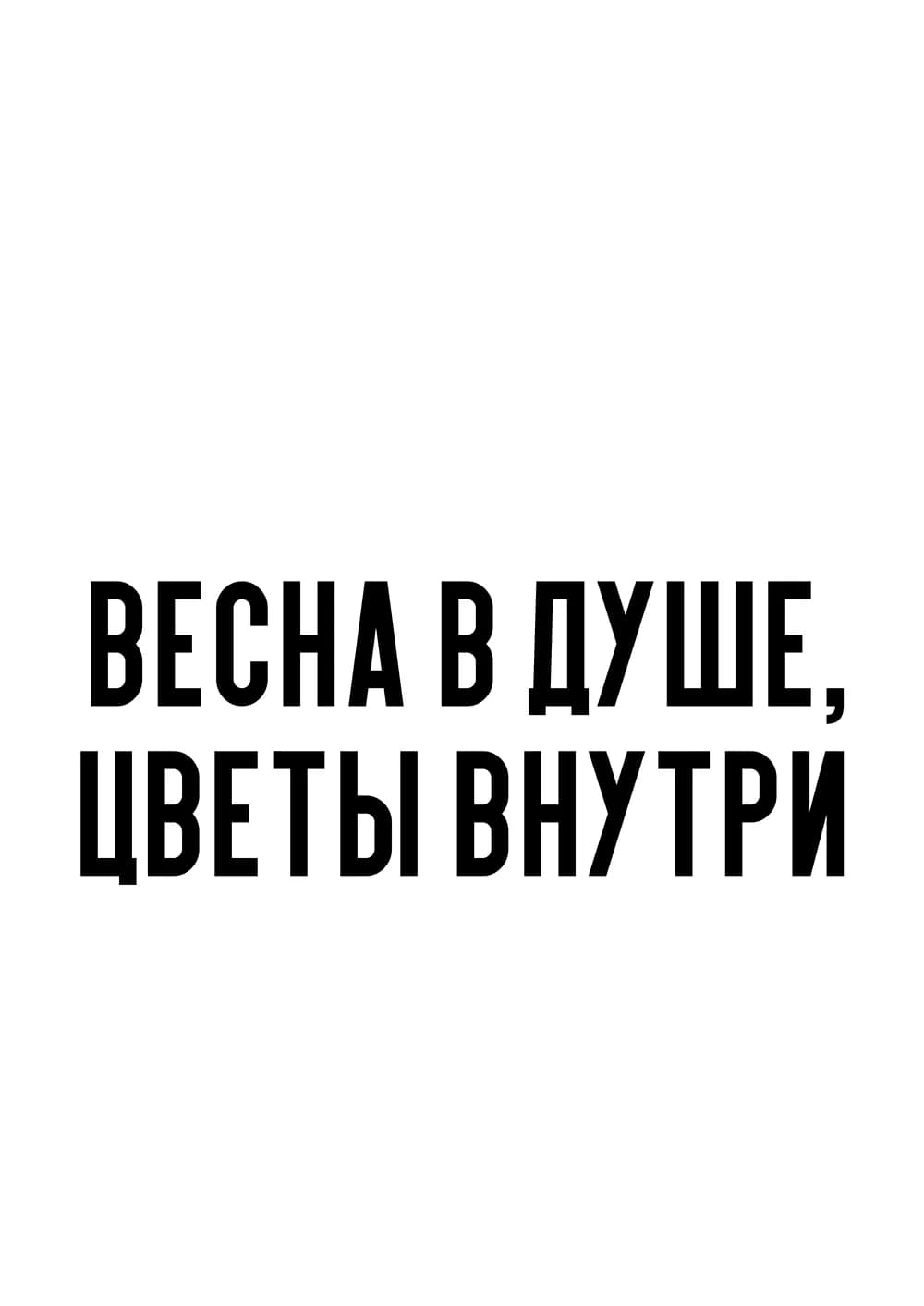 Постер 5234