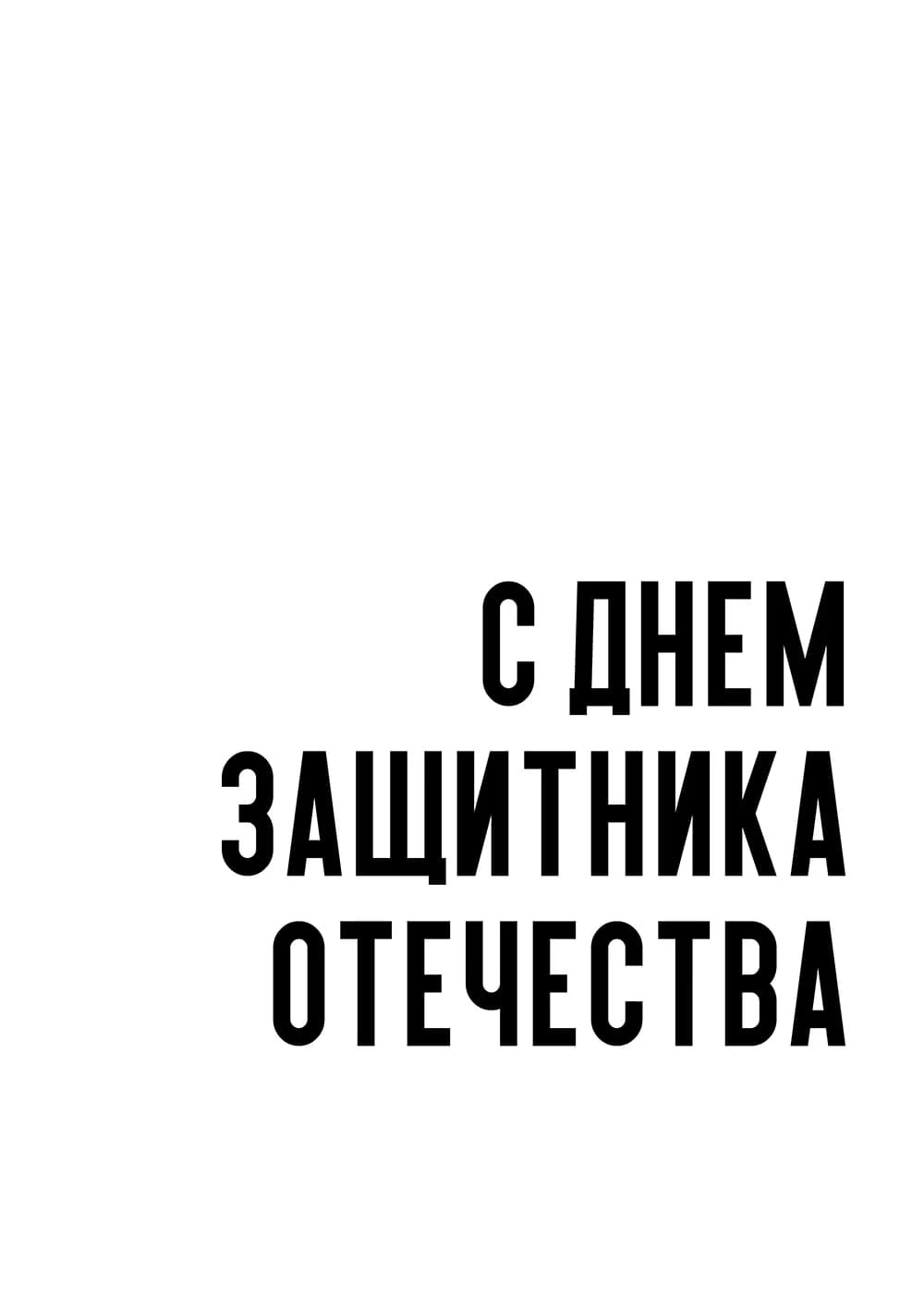 Постер 5265