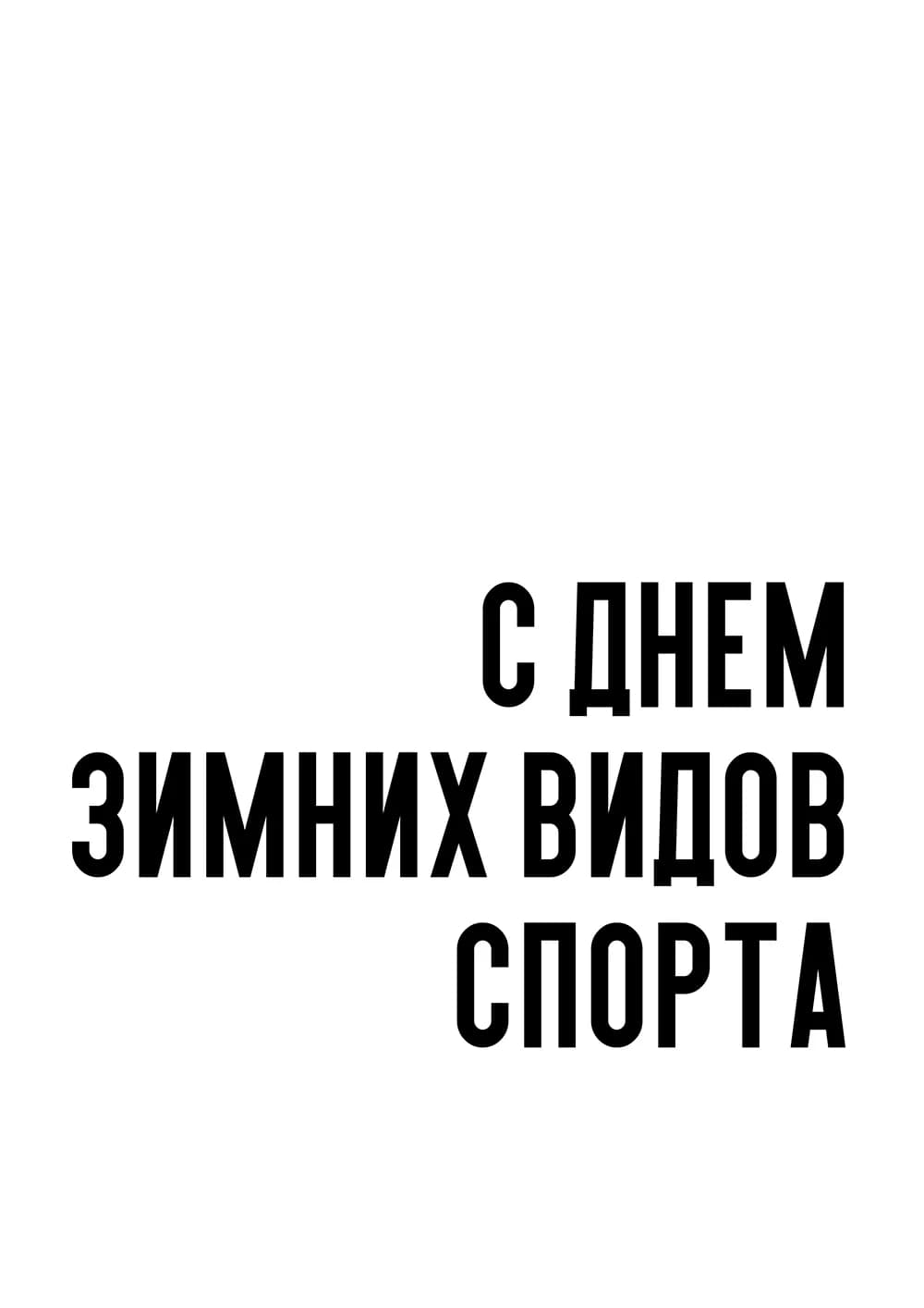 Постер 5266