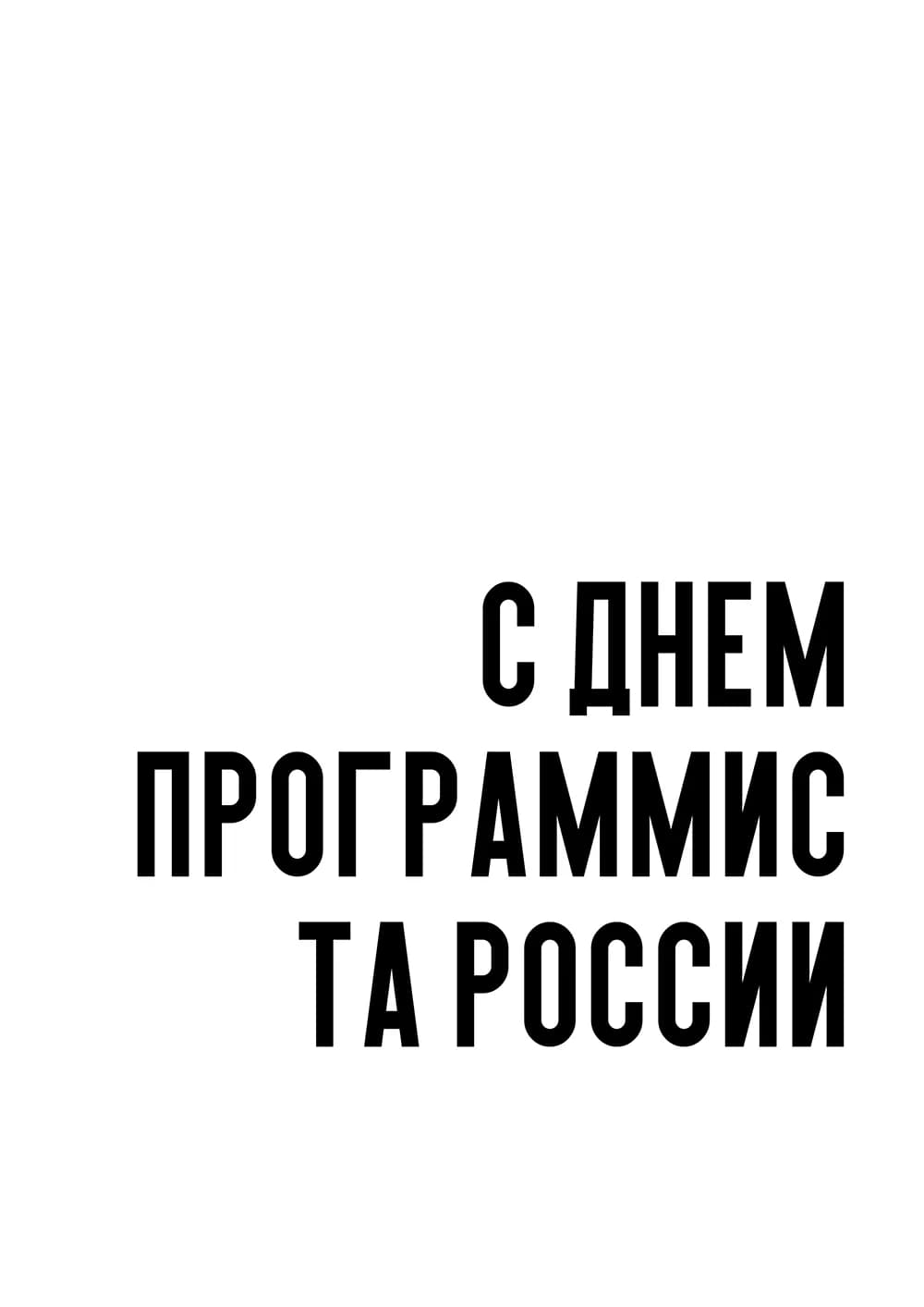 Постер 5267