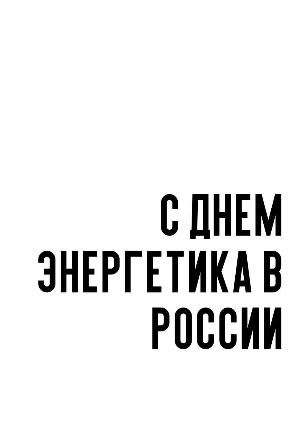 Постер 5269