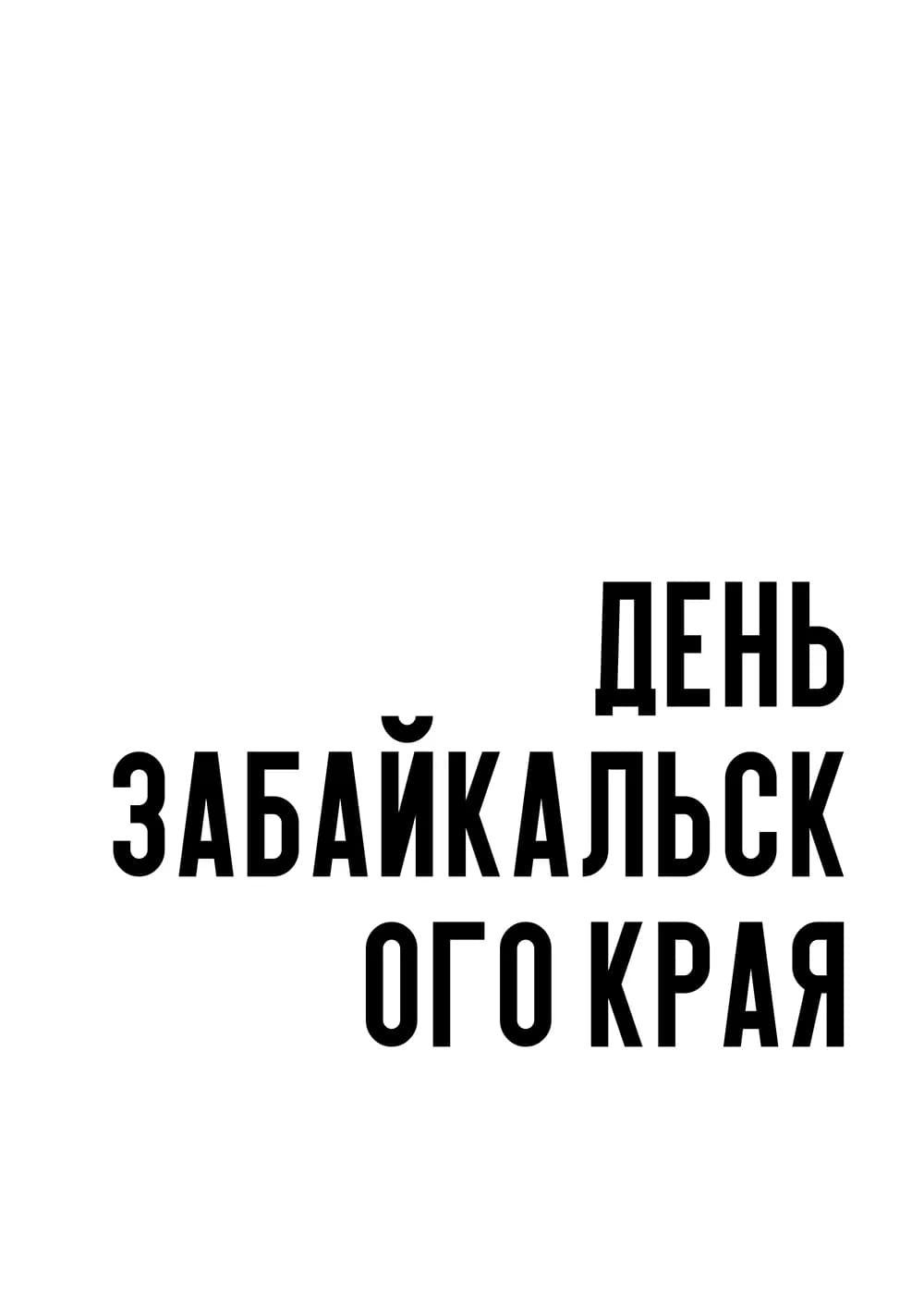 Постер 5350