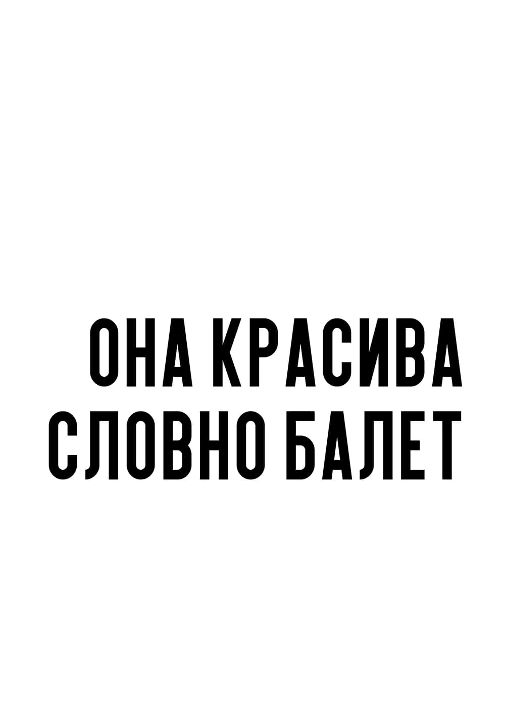 Постер 5366