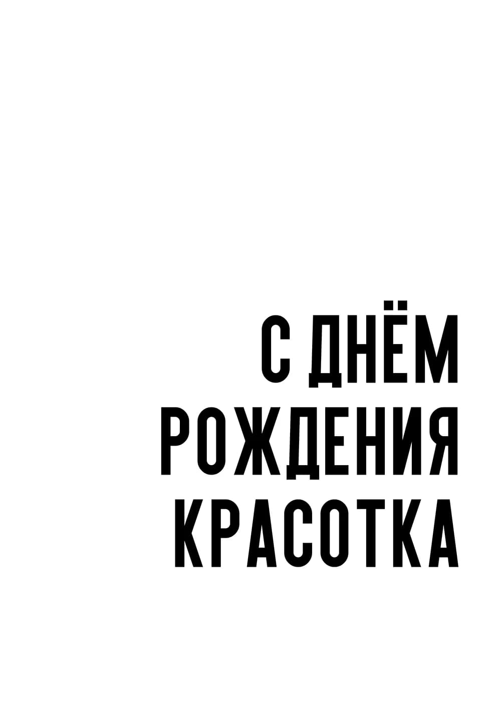 Постер 5383