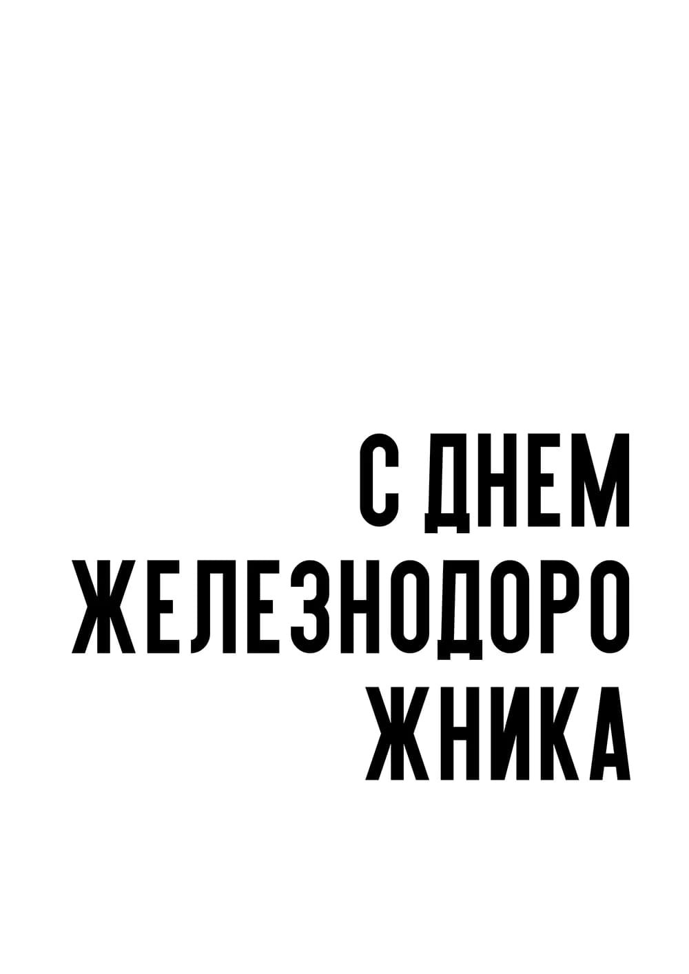 Постер 5447