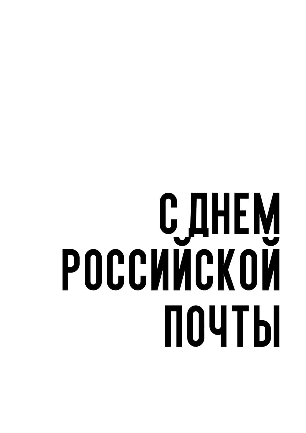 Постер 5450