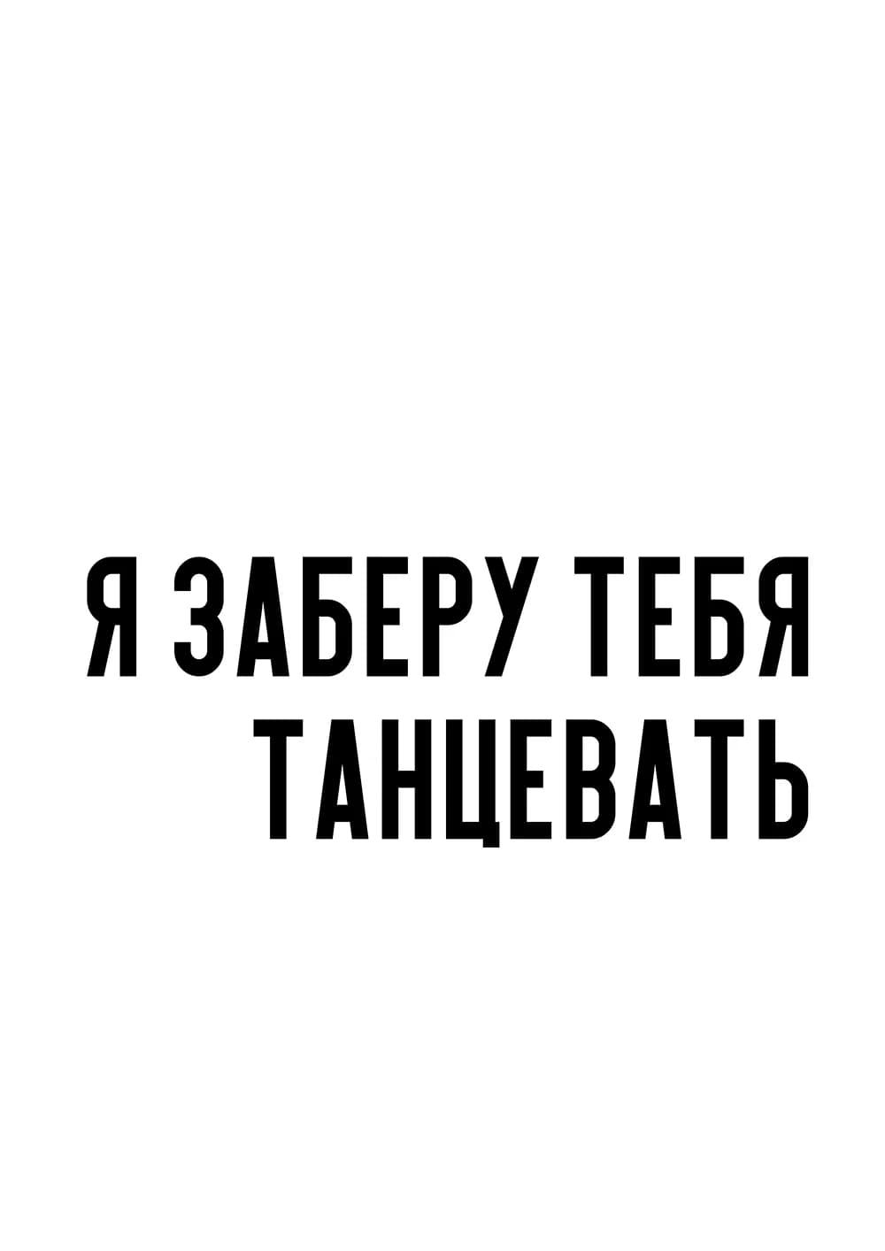 Постер 5468