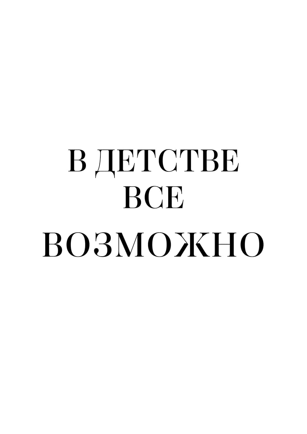 Постер 5478