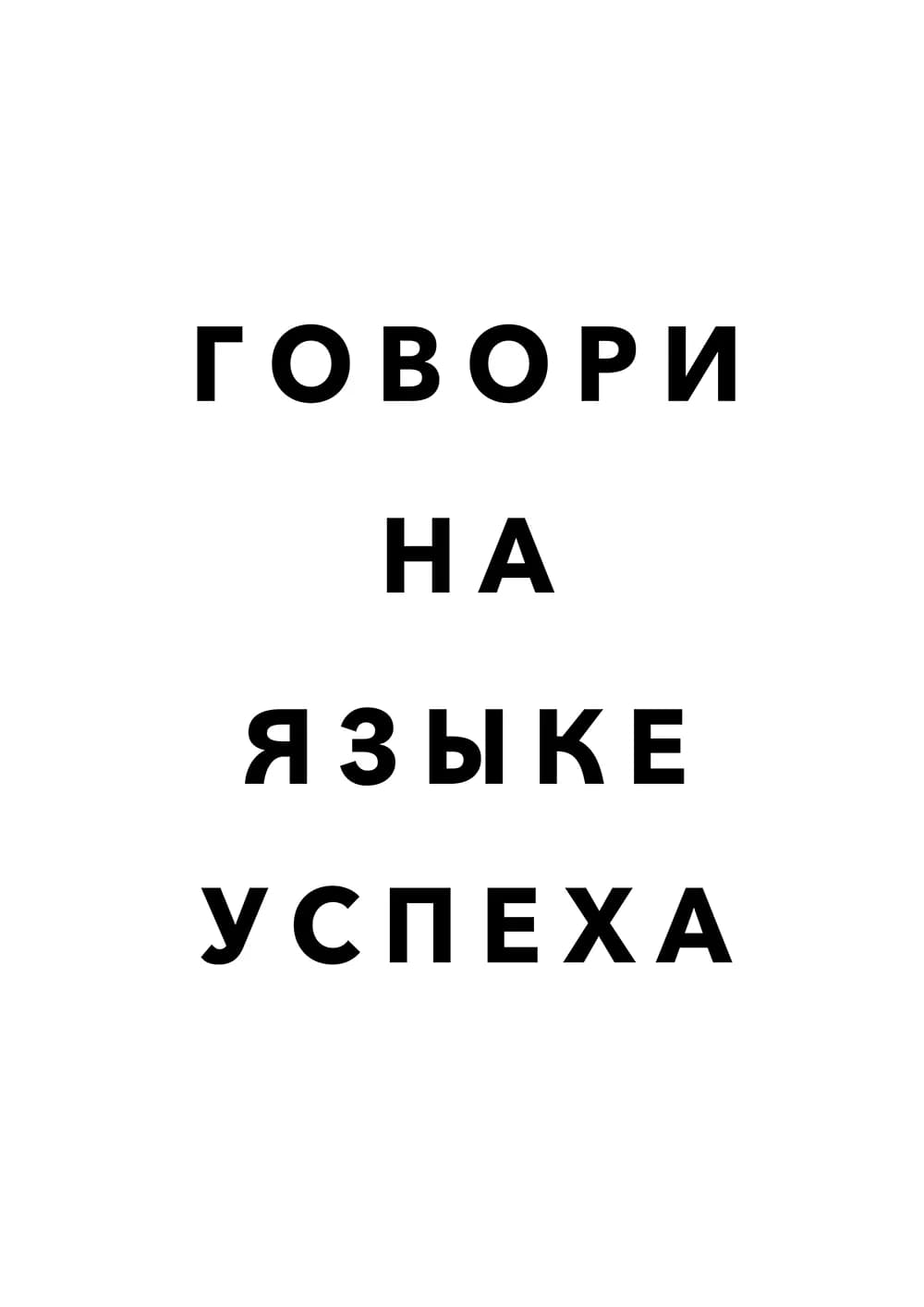 Постер 5480