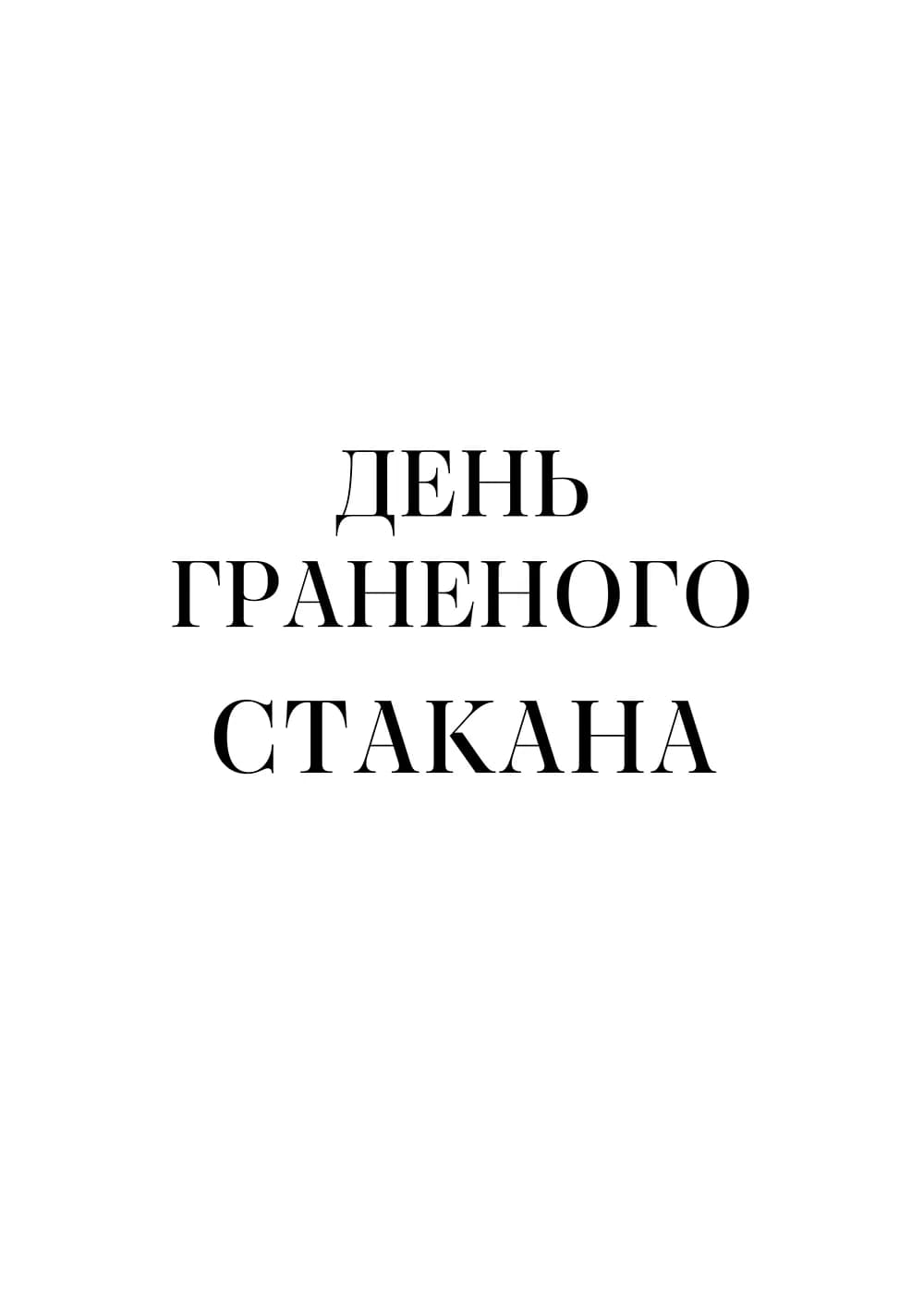 Постер 5482