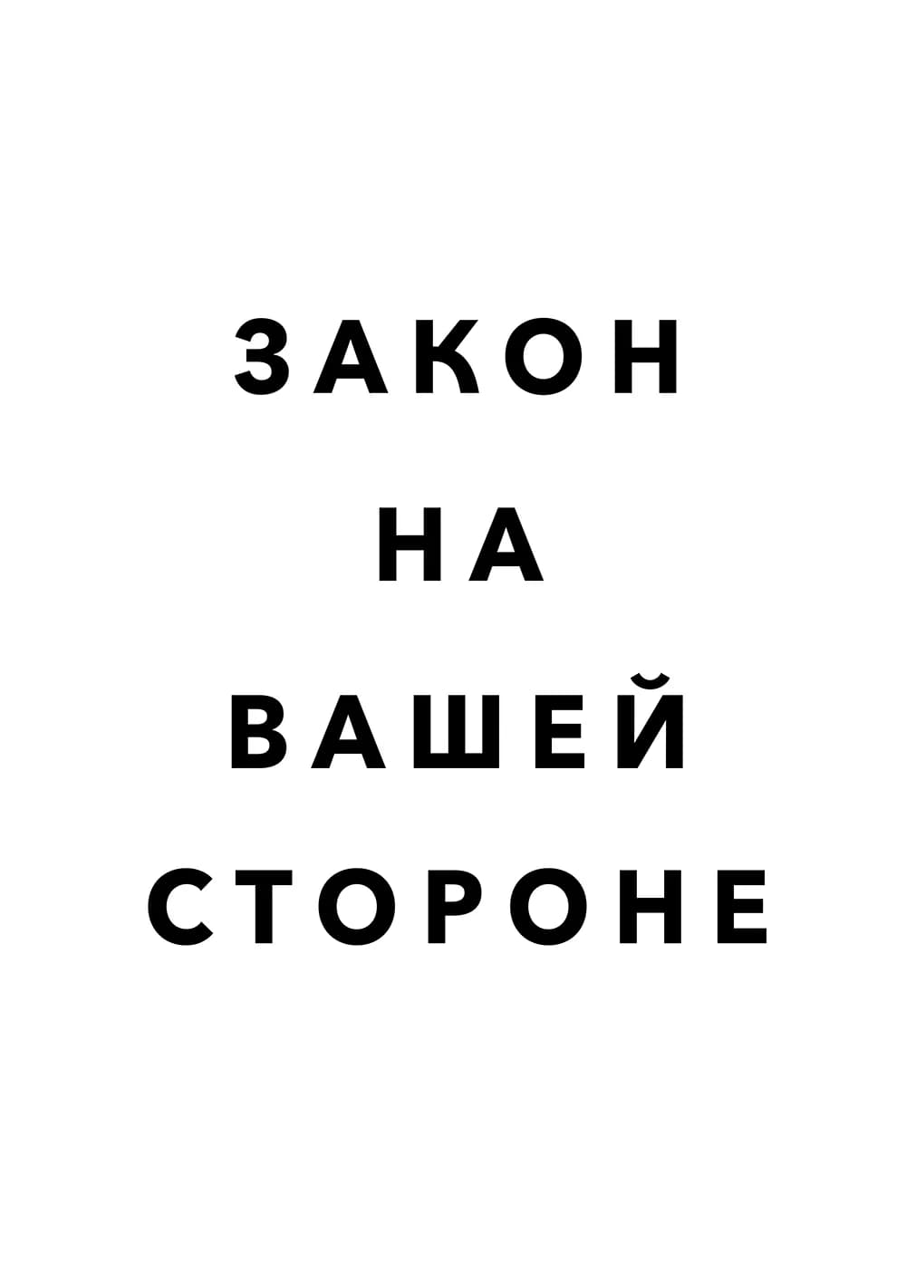 Постер 5486
