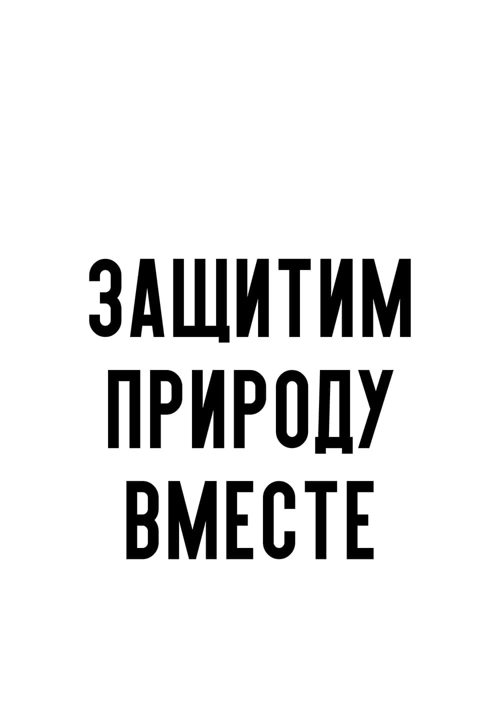 Постер 5487