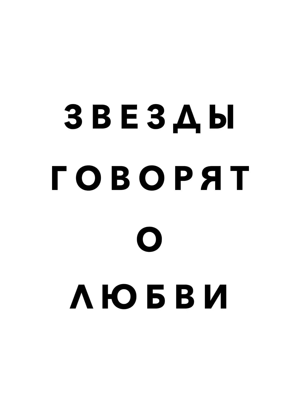 Постер 5488