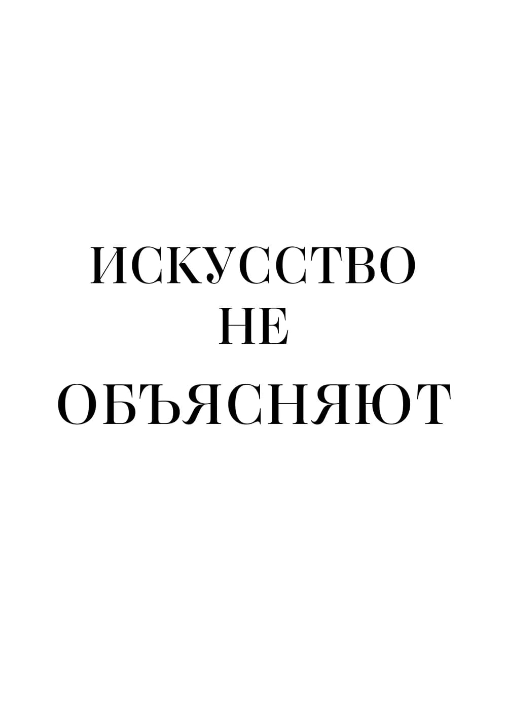 Постер 5490