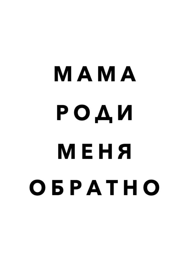 Постер 5496