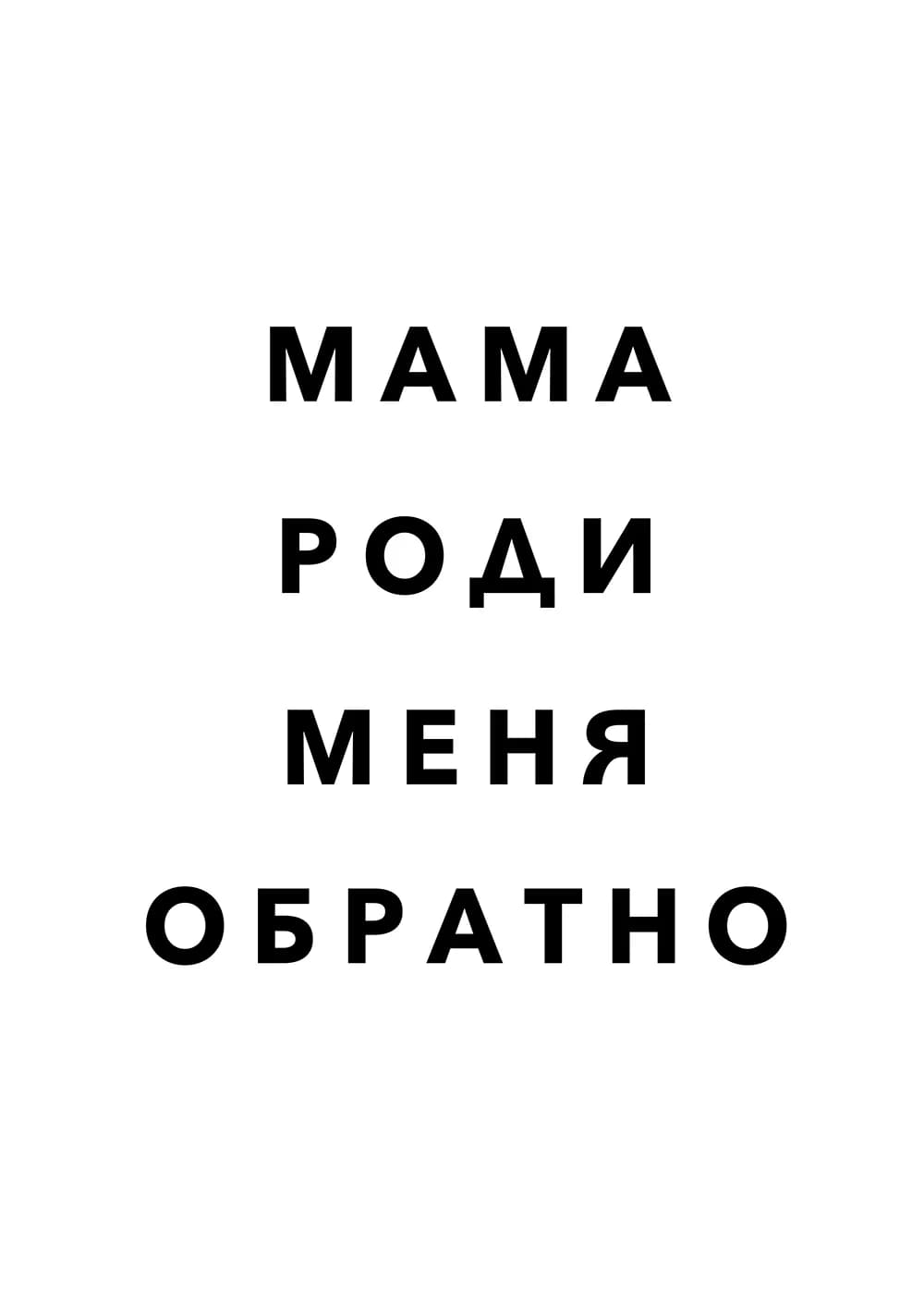 Постер 5496