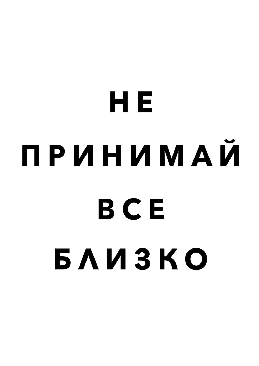 Постер 5501