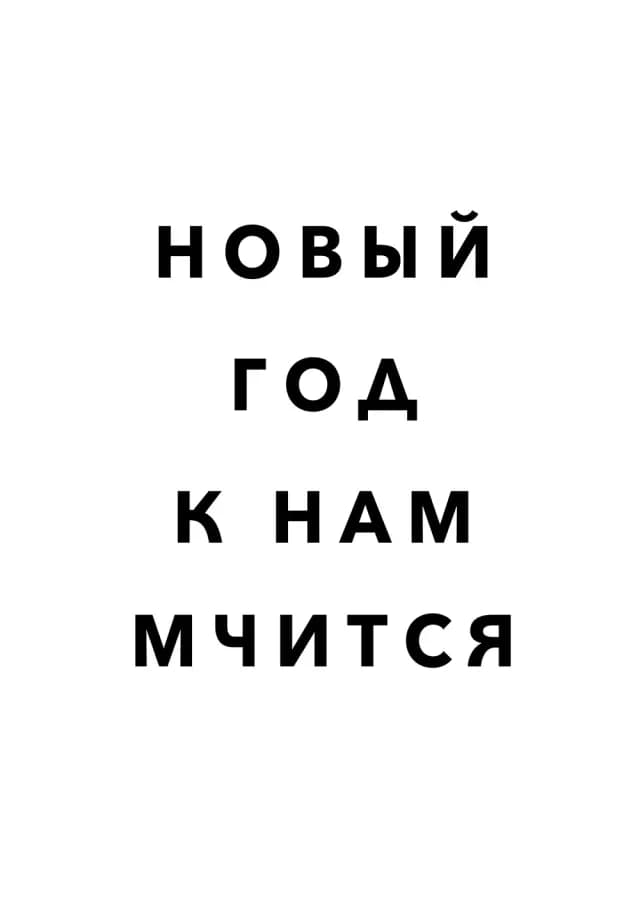 Постер 5502