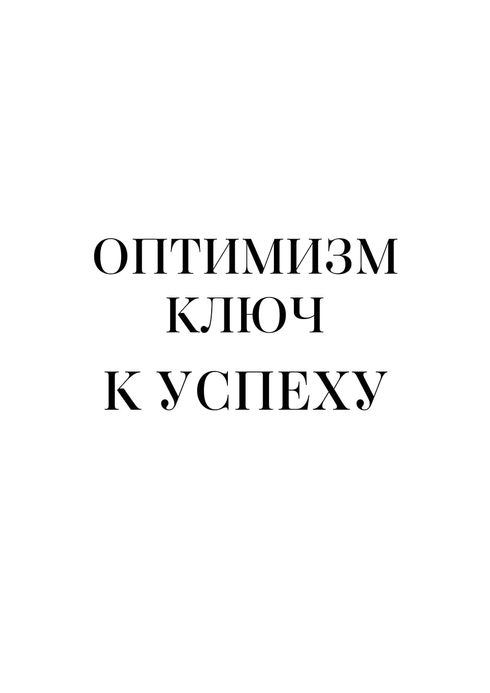 Постер 5505