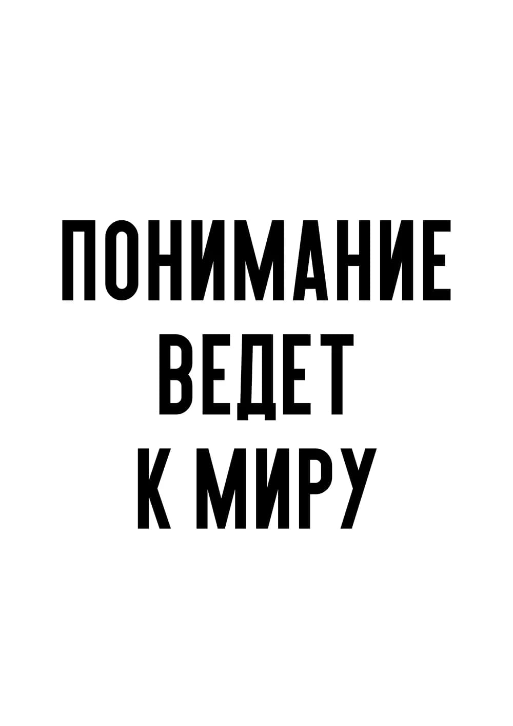Постер 5508