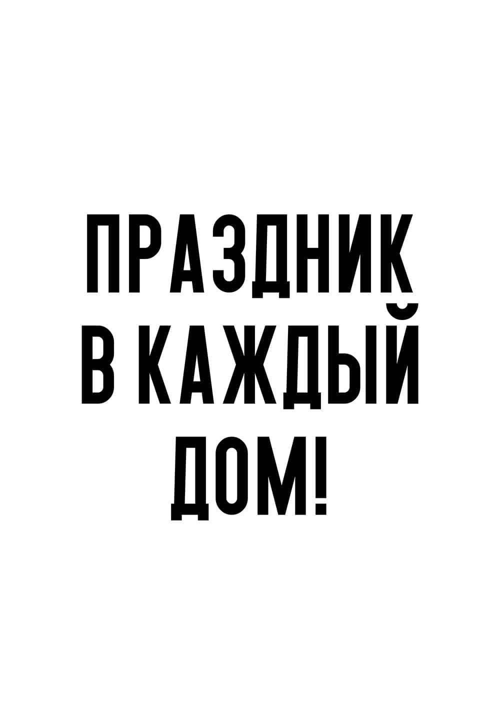 Постер 5509