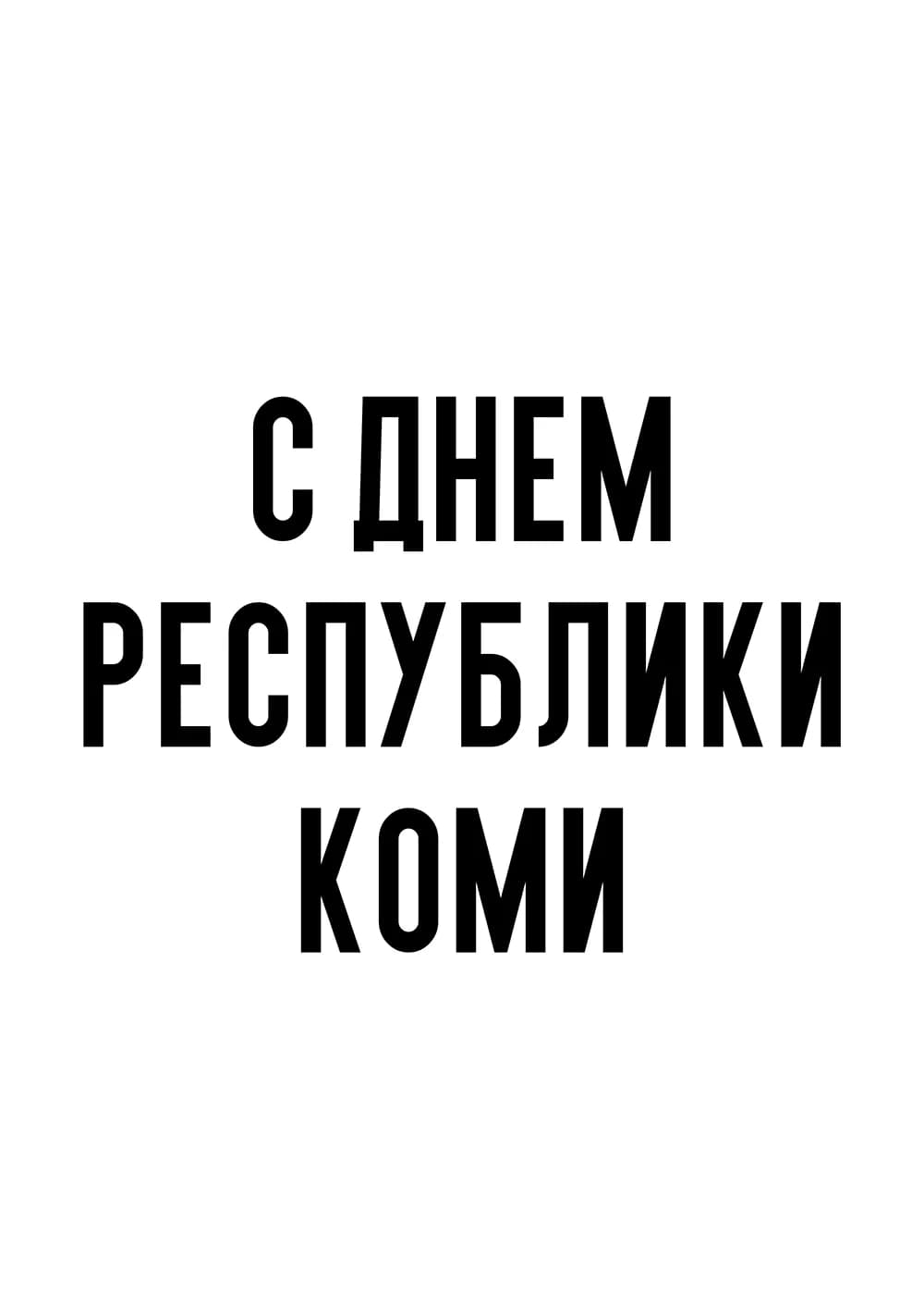 Постер 5519