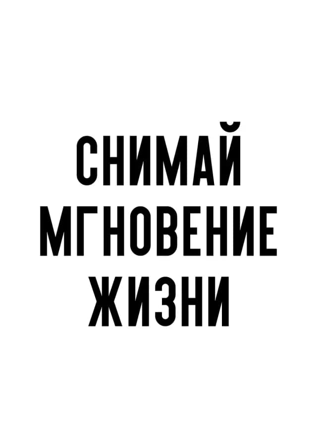 Постер 5530