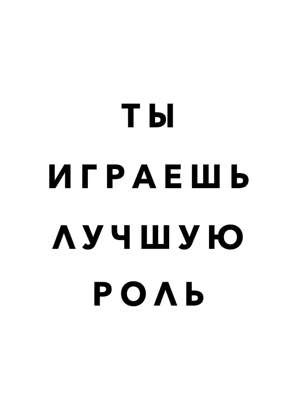 Постер 5532