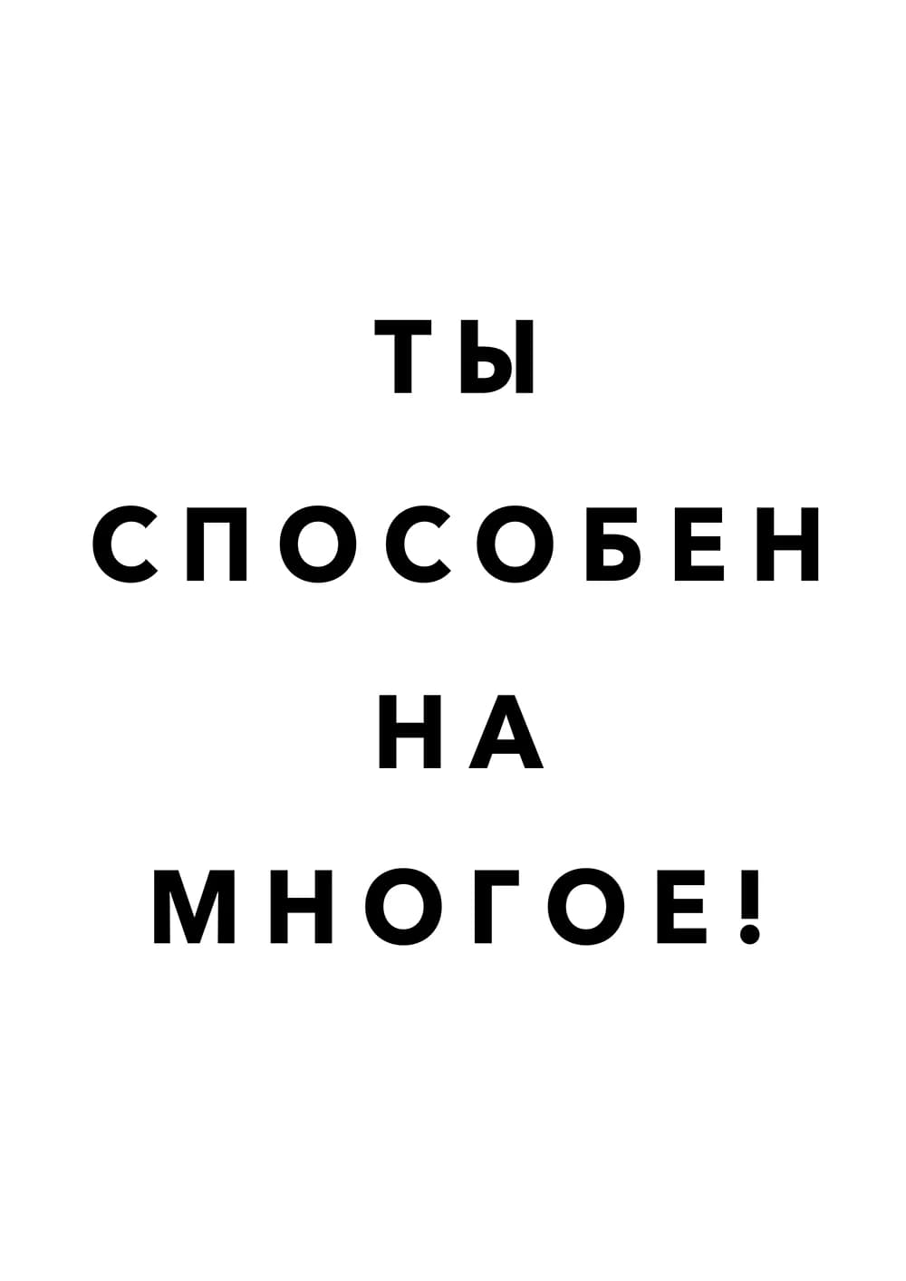Постер 5534