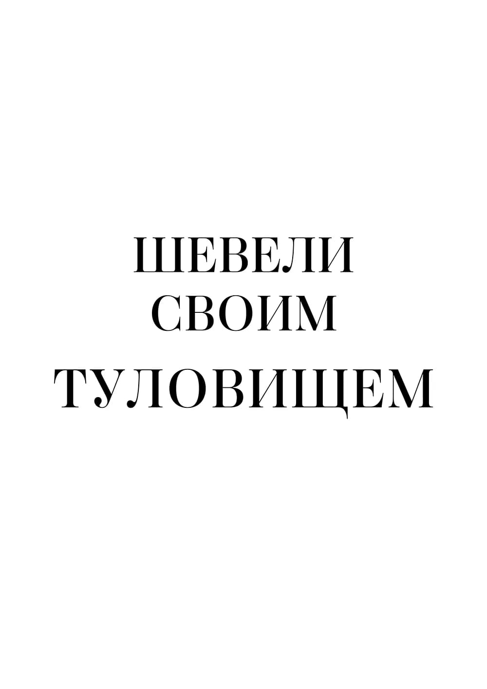 Постер 5536