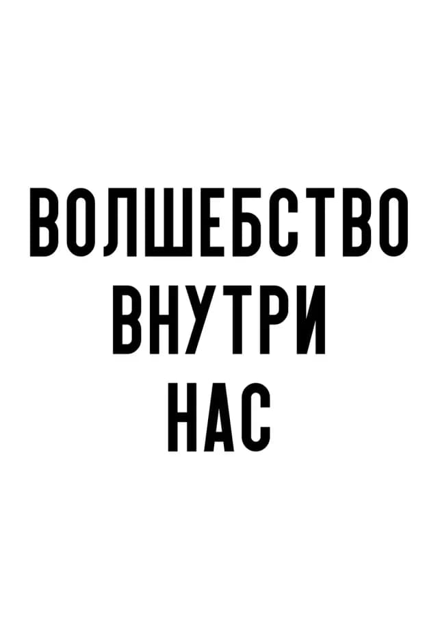 Постер 5543