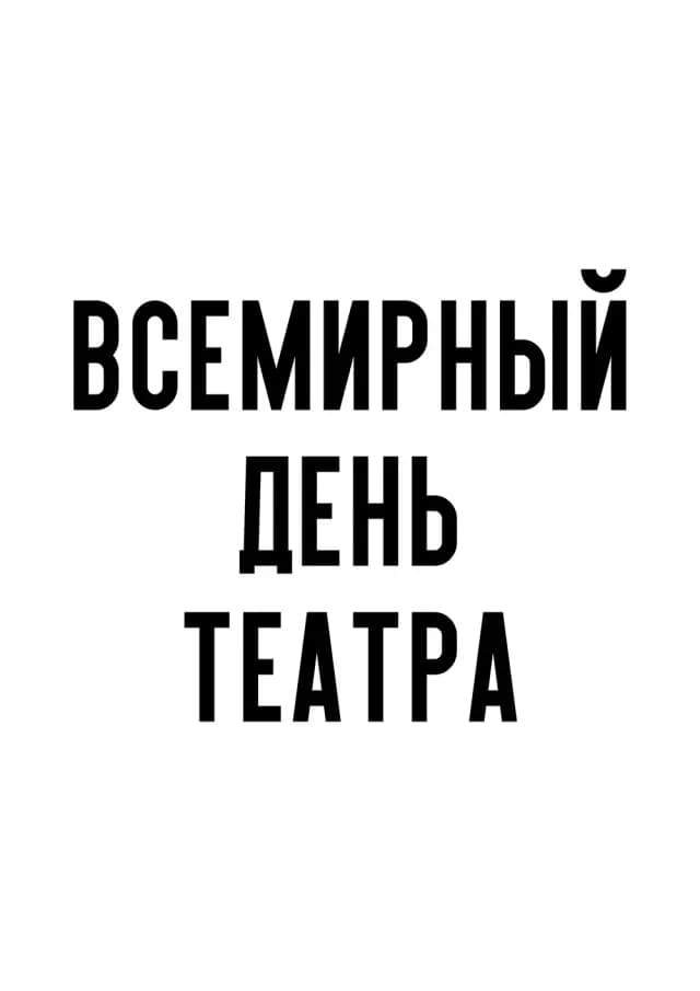 Постер 5545