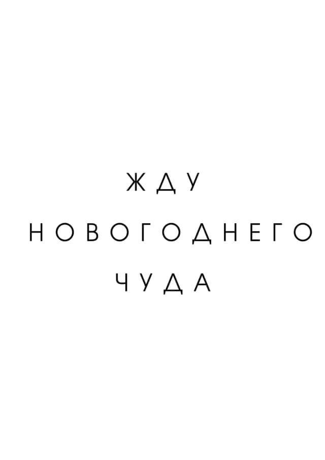 Постер 5547
