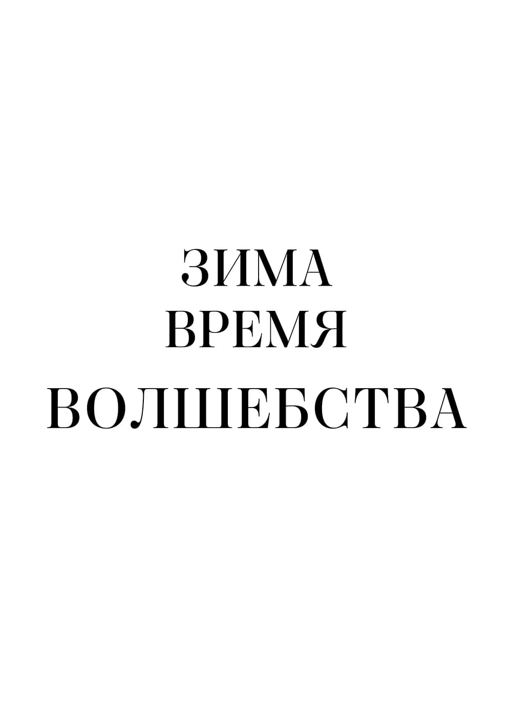Постер 5549