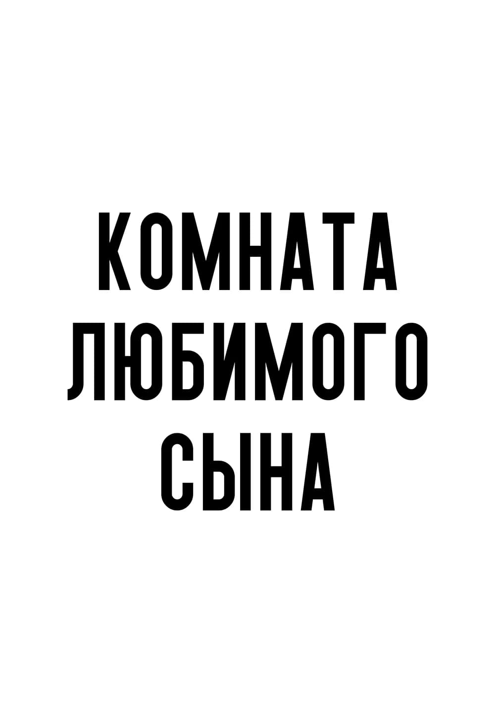 Постер 5551