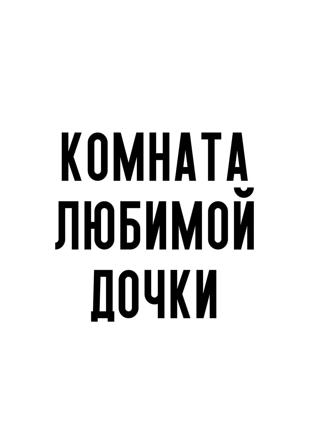Постер 5552