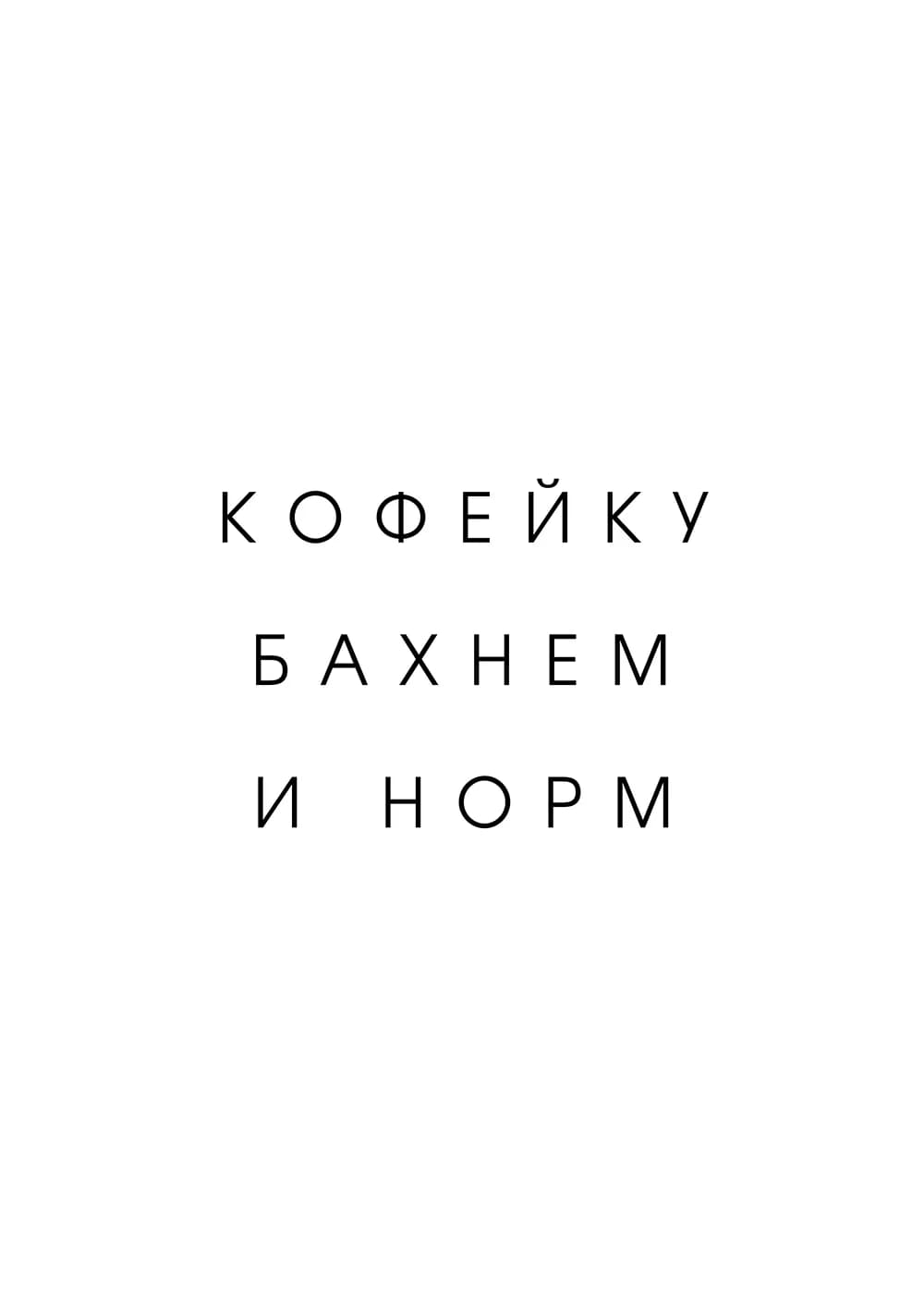 Постер 5554