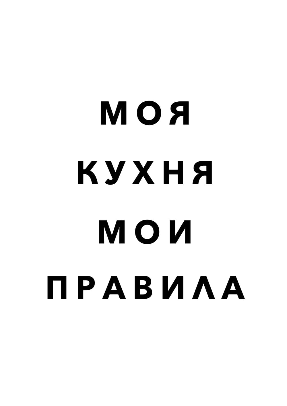 Постер 5558