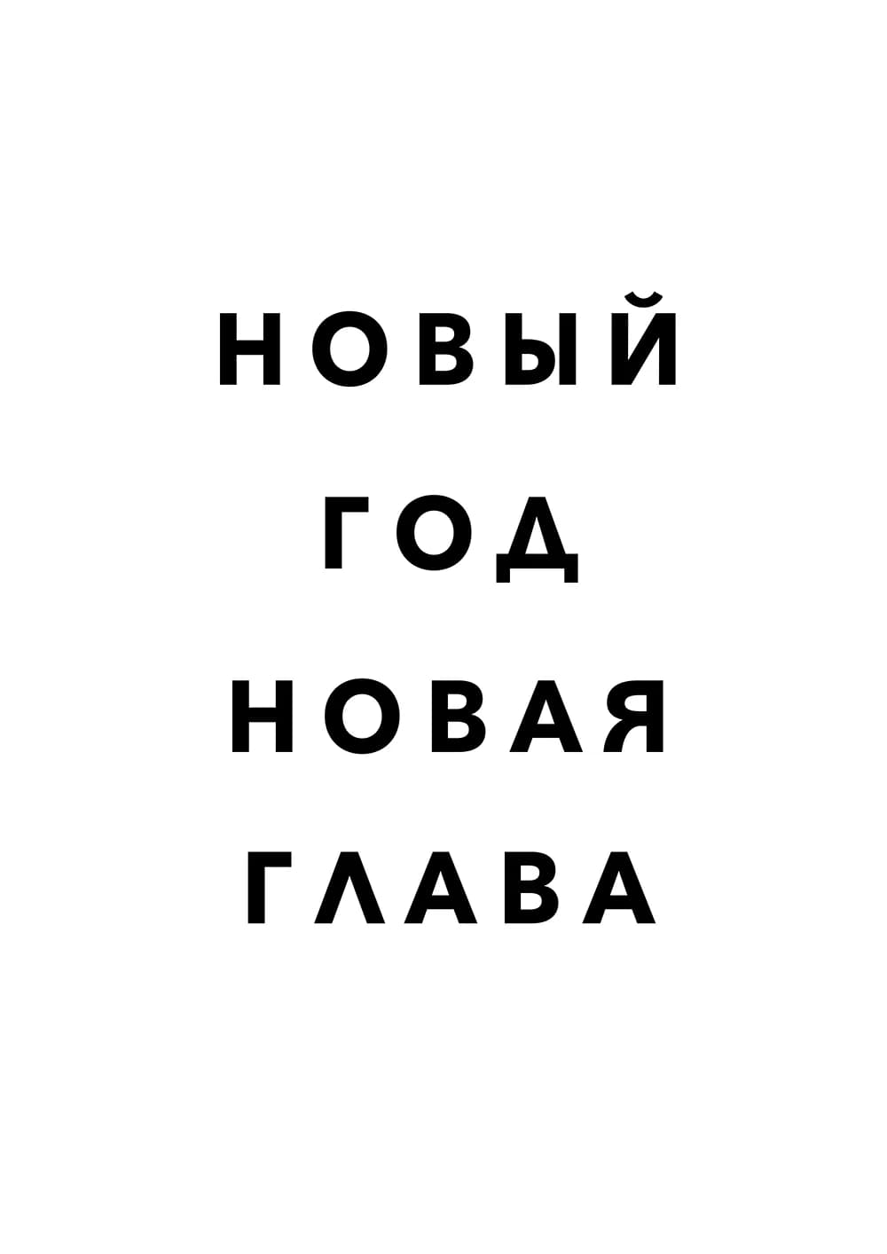 Постер 5564